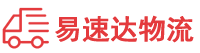 长沙到安丘市物流公司